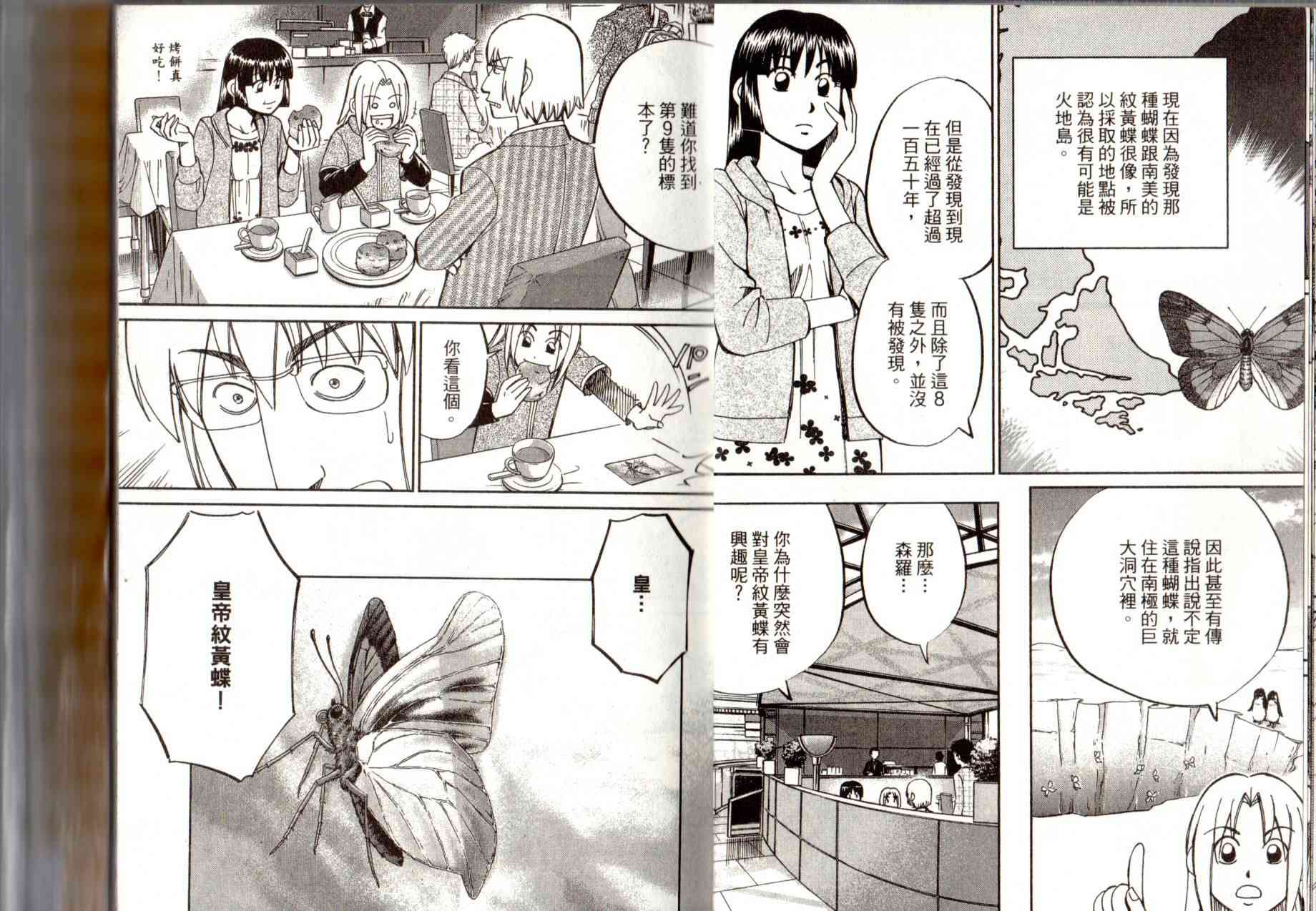 14卷8