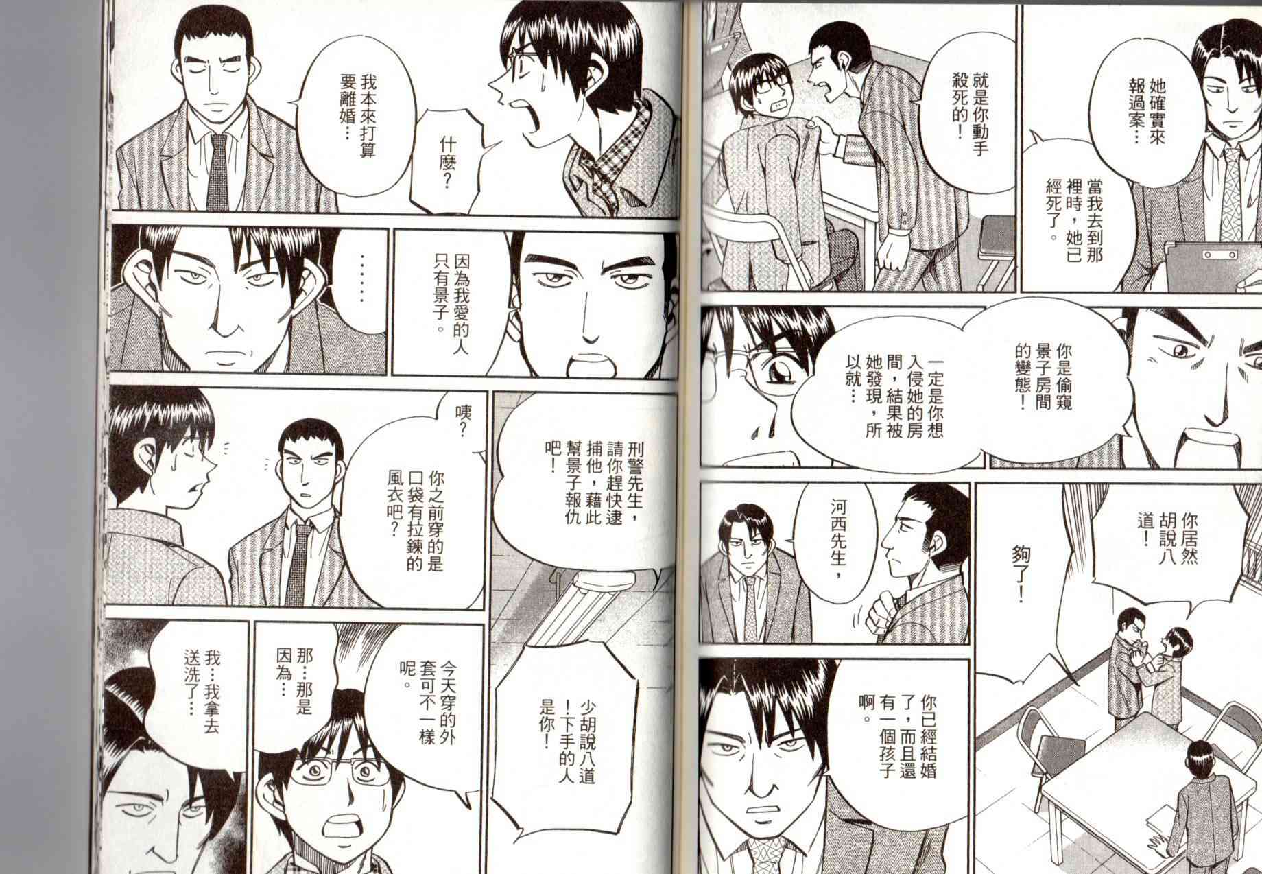 14卷99