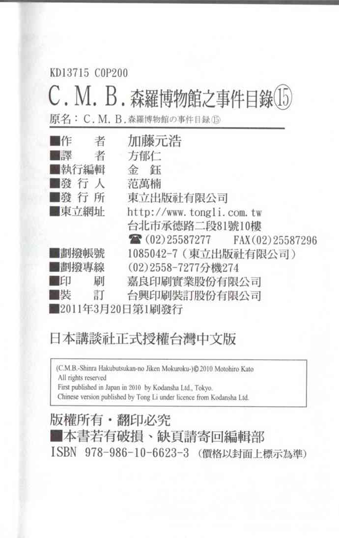 15卷0