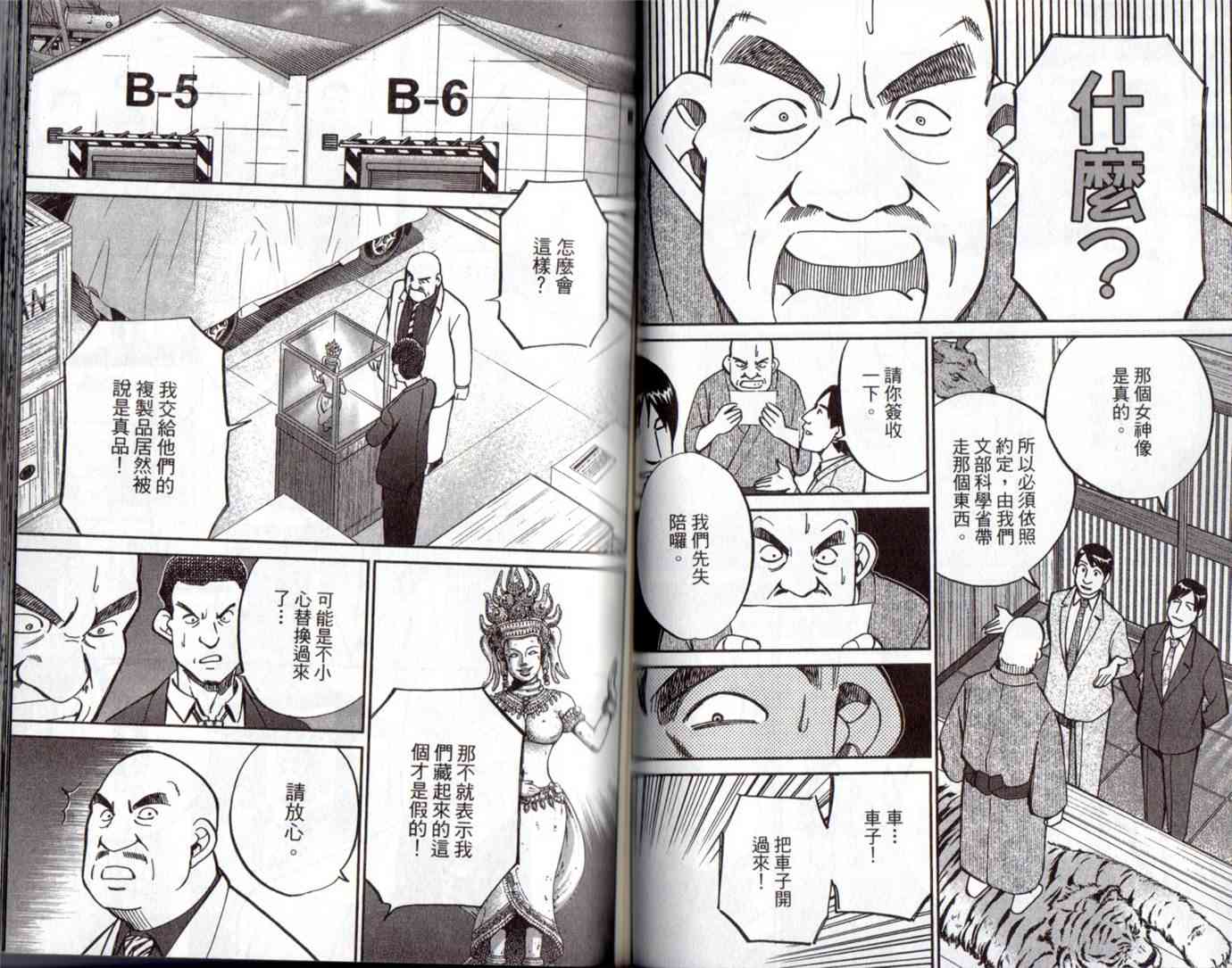 15卷79