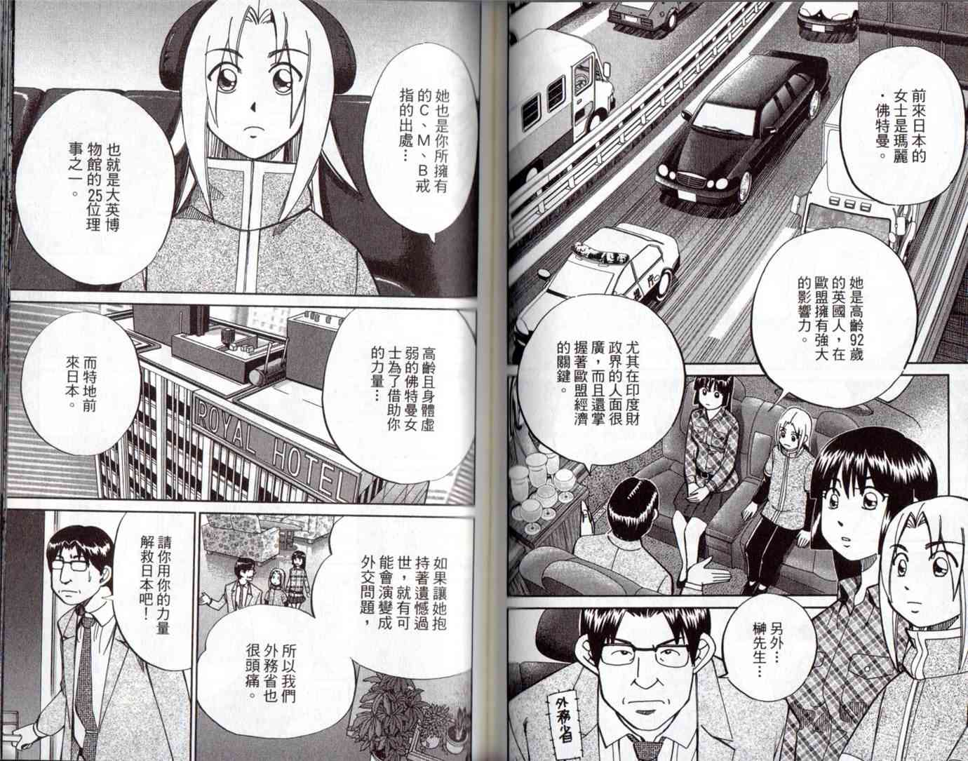 15卷87