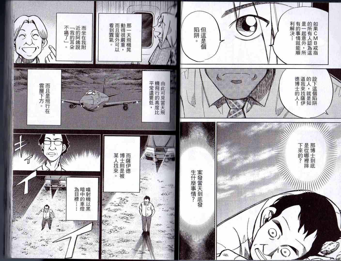 16卷23