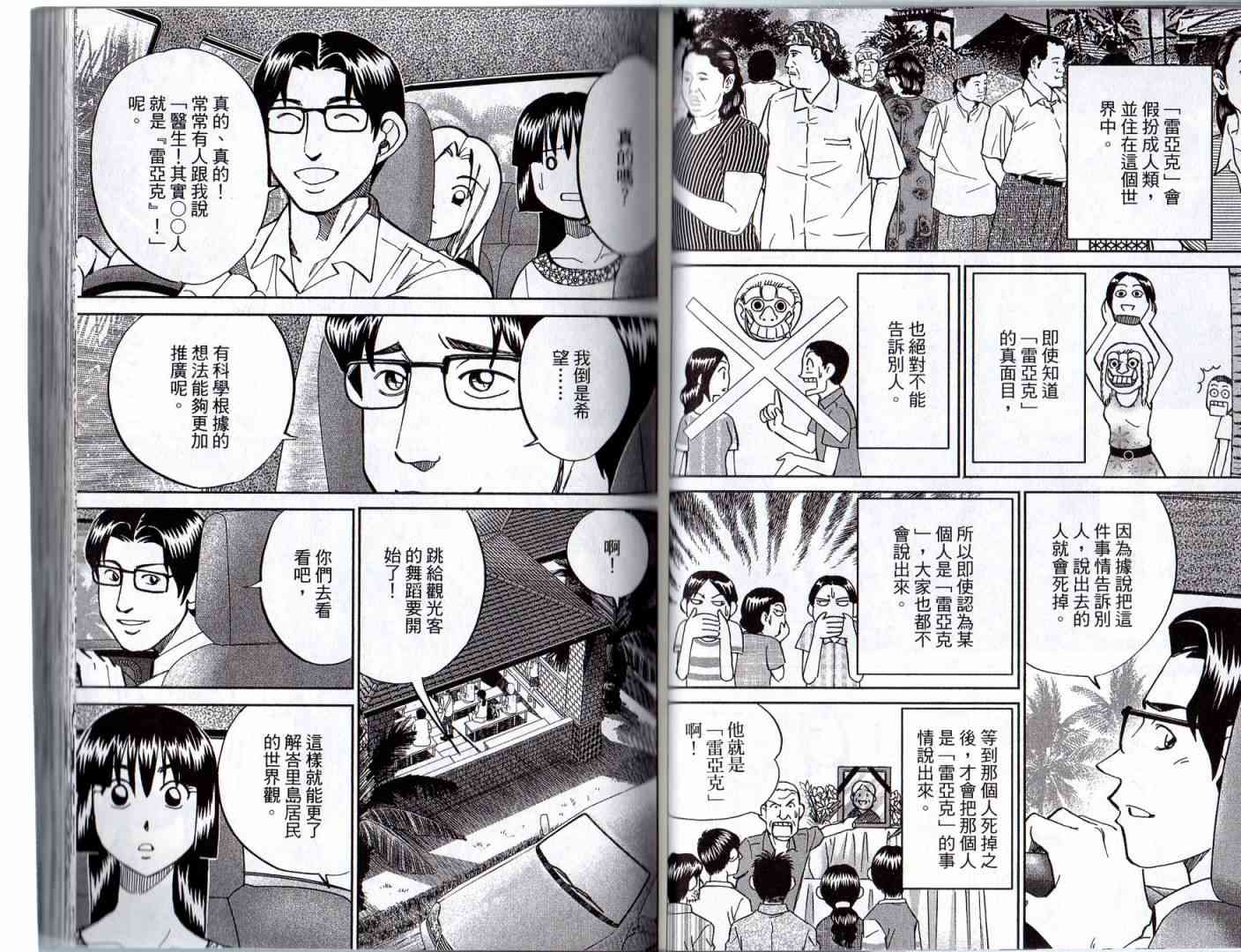 16卷34
