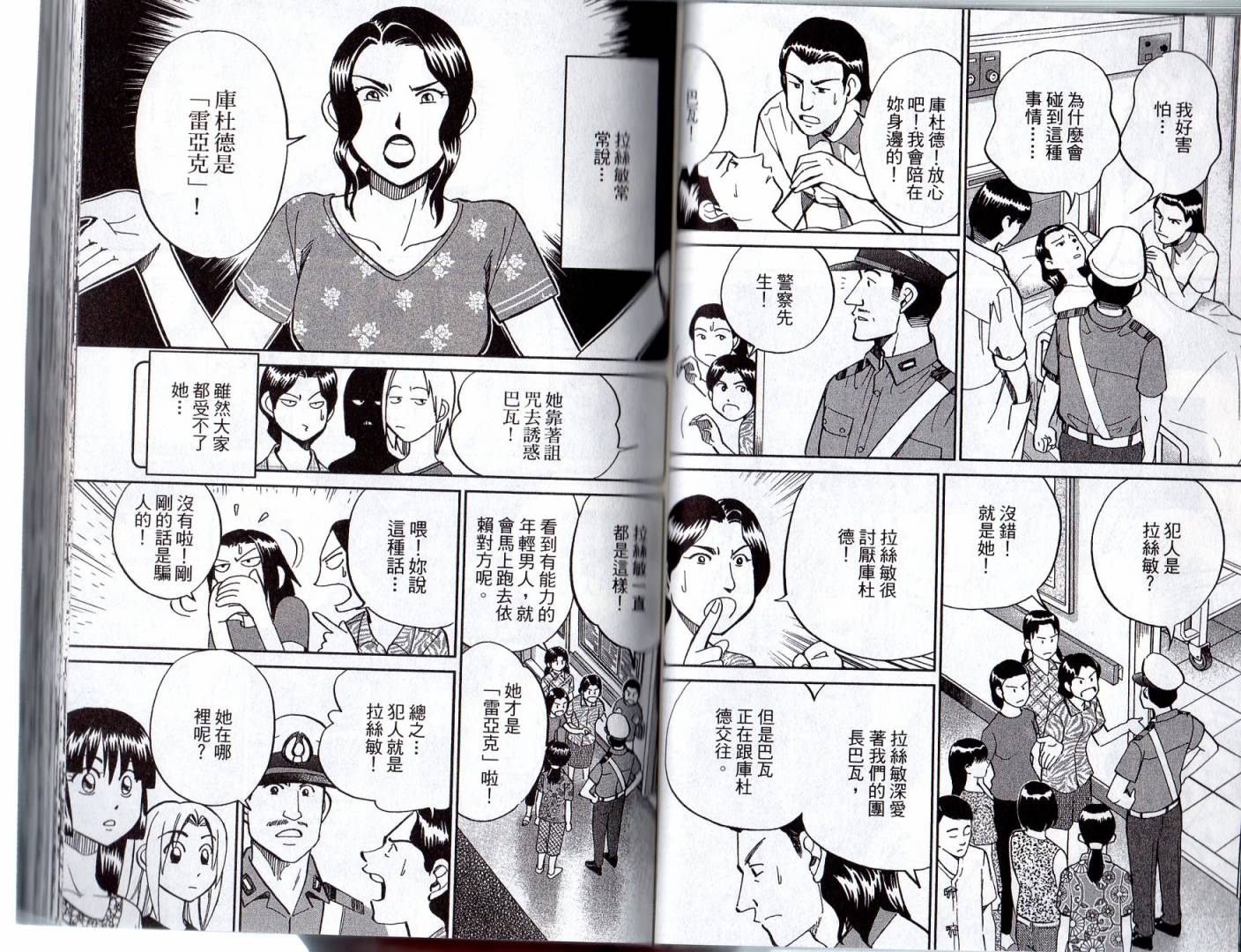 16卷38