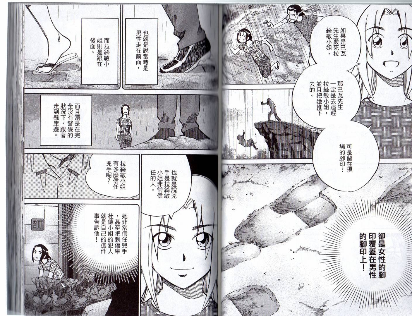 16卷51