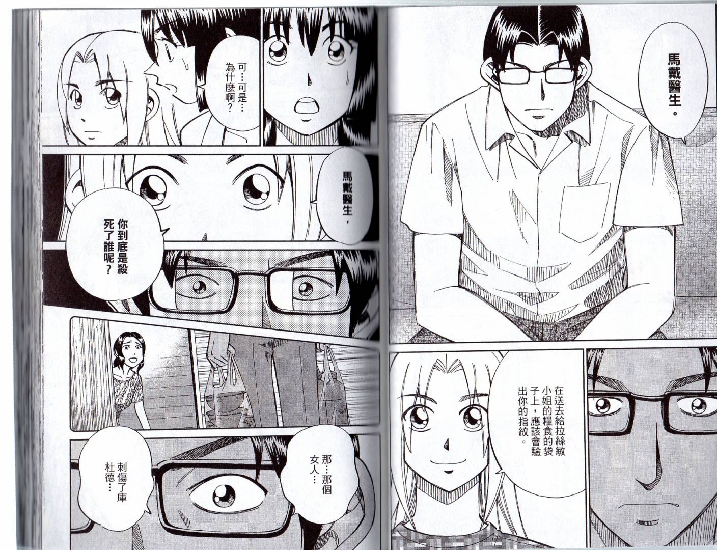 16卷53