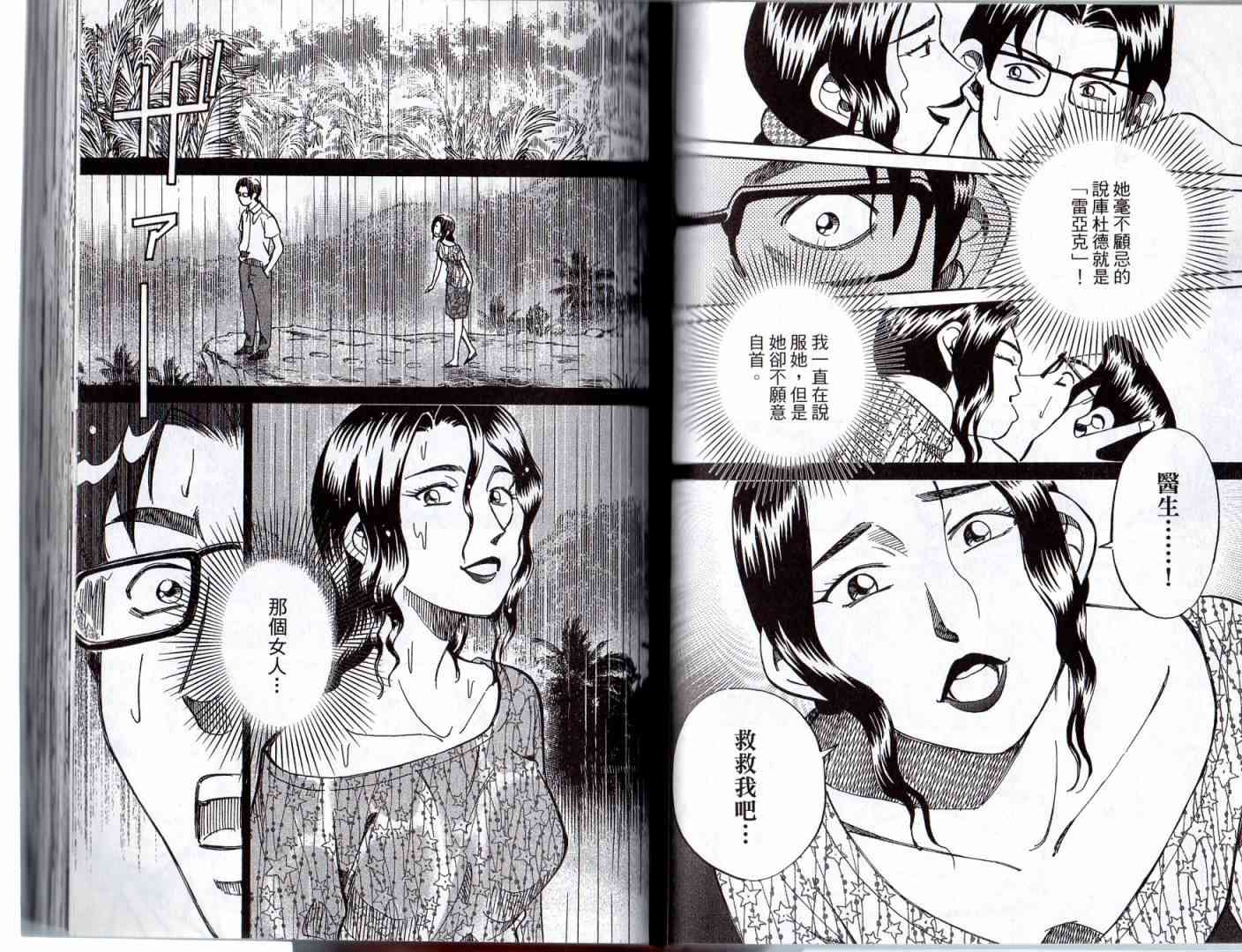 16卷54