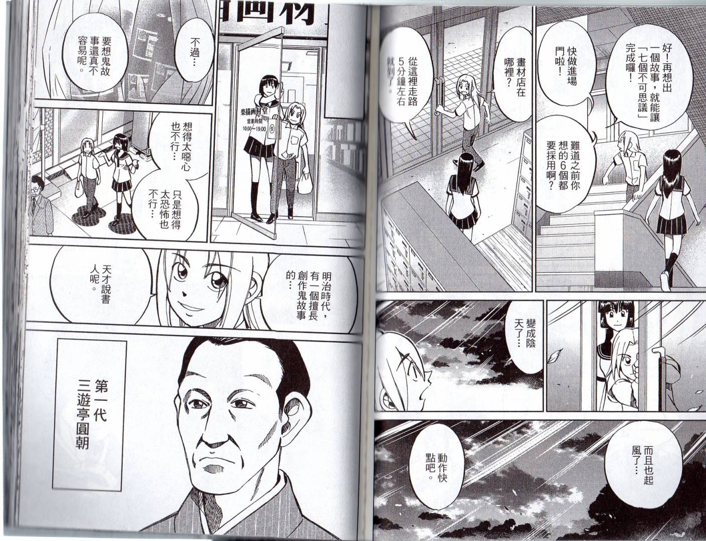 16卷67