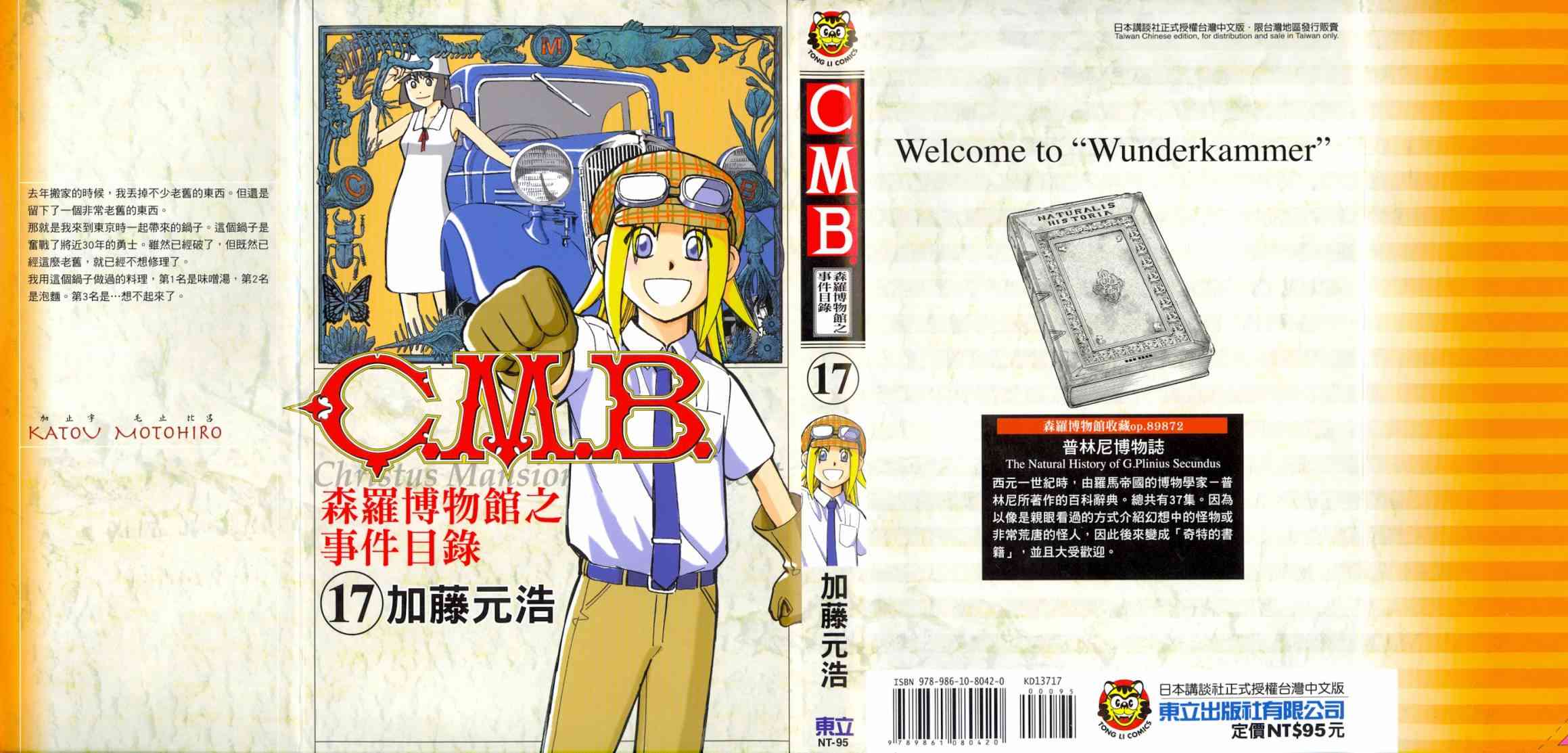 17卷0