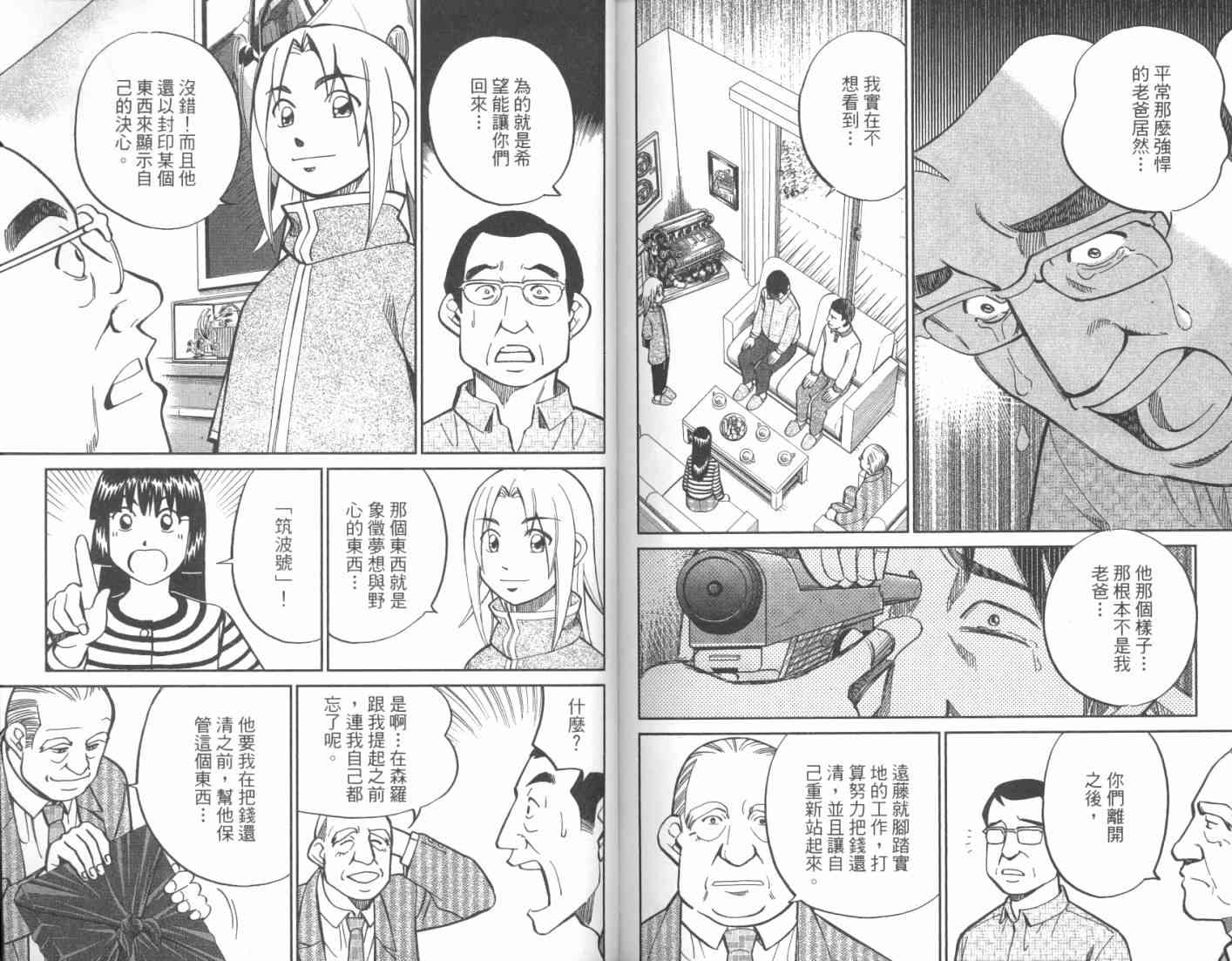 17卷101