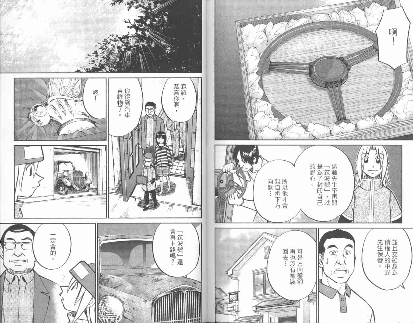 17卷106