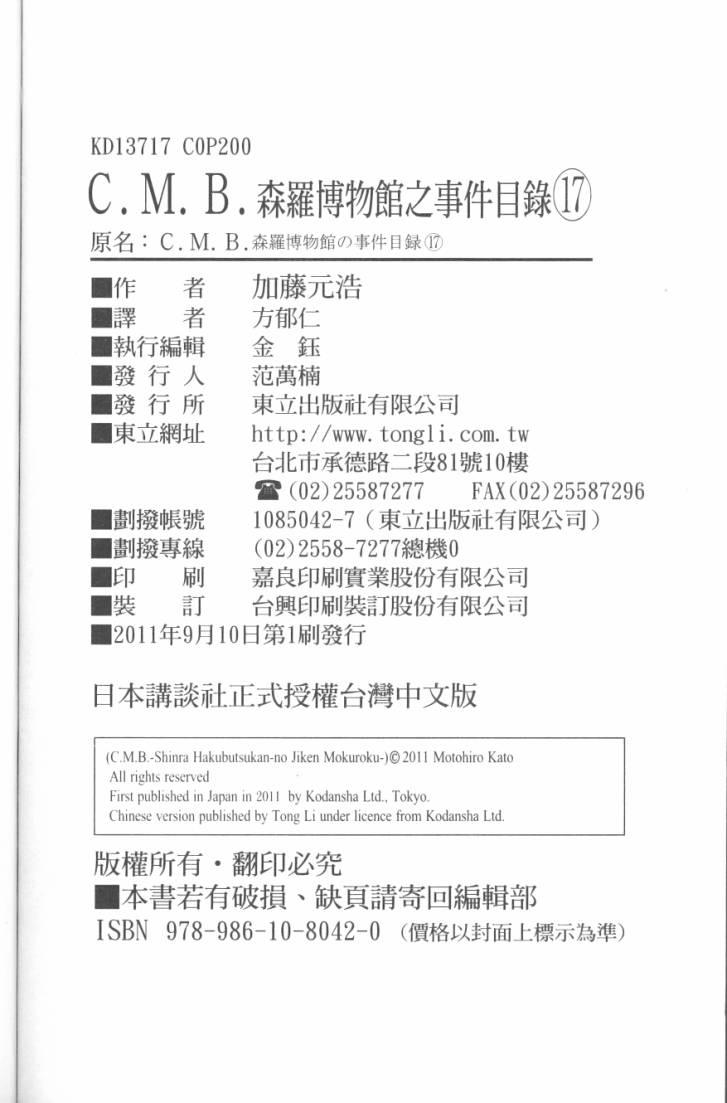 17卷108