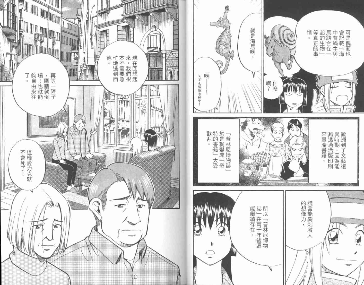 17卷12