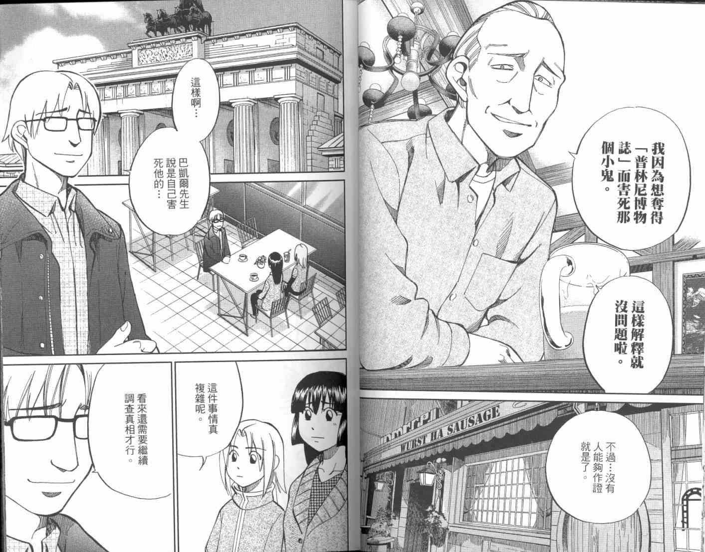 17卷18