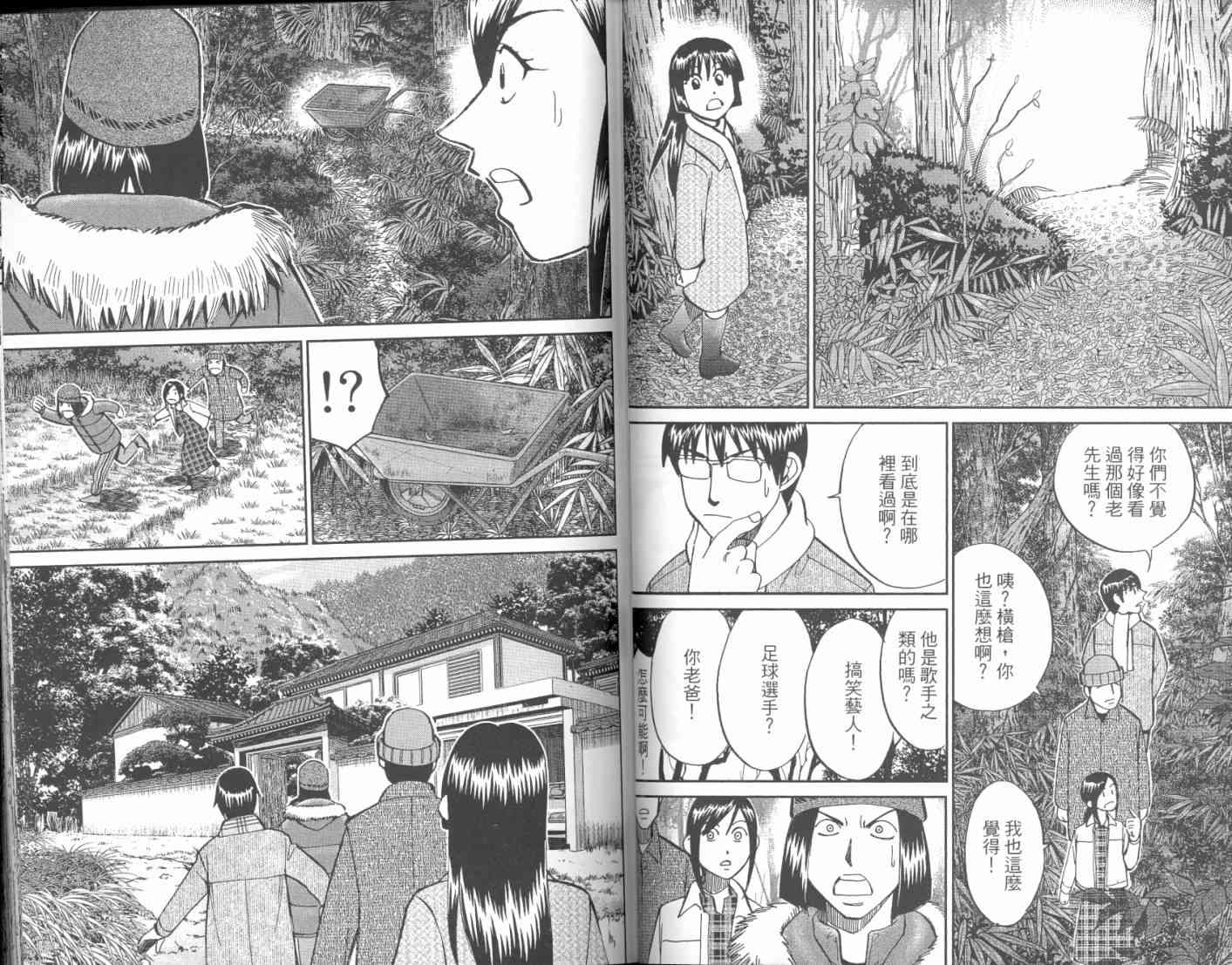 17卷38