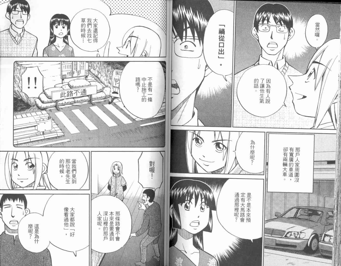 17卷49