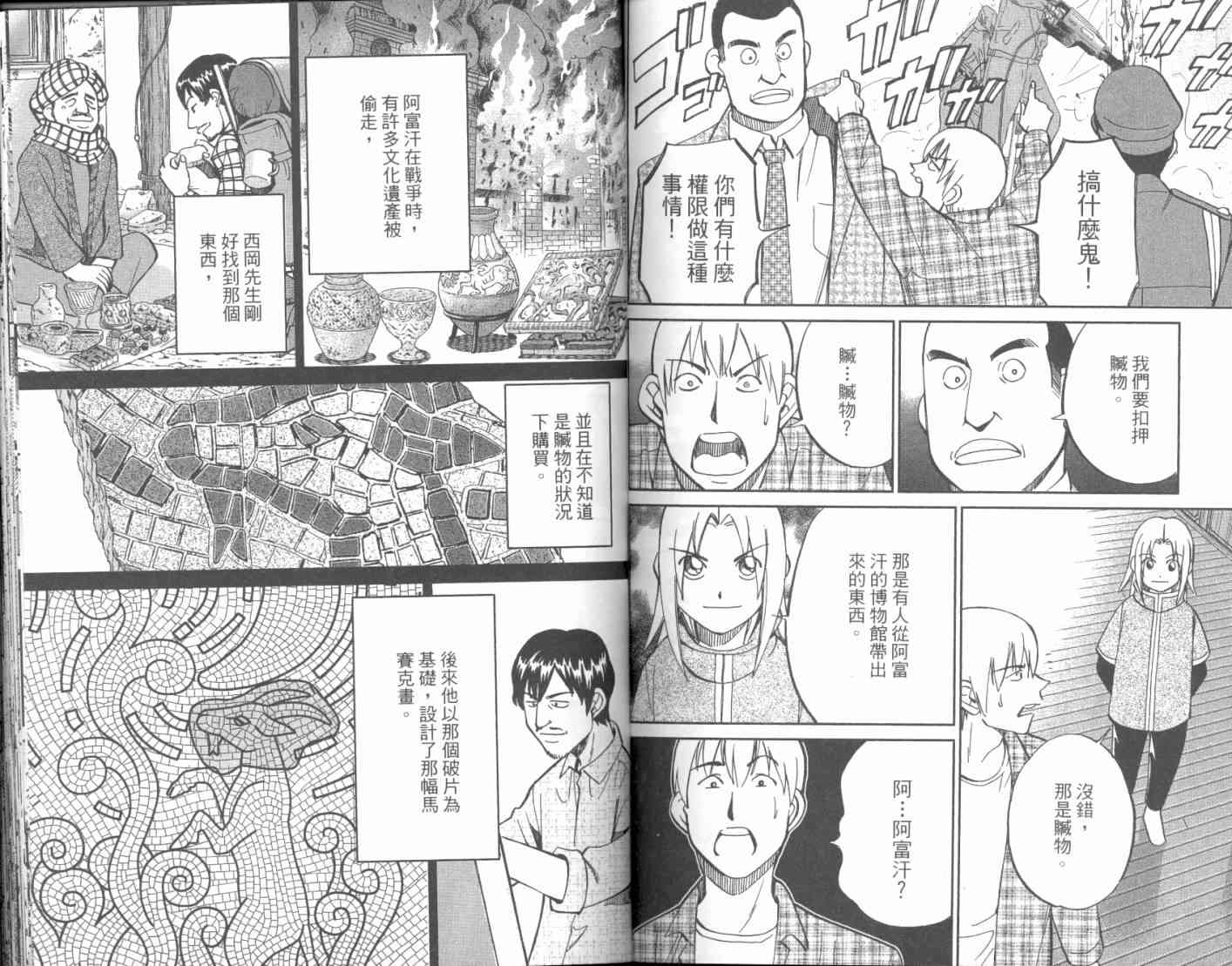17卷73