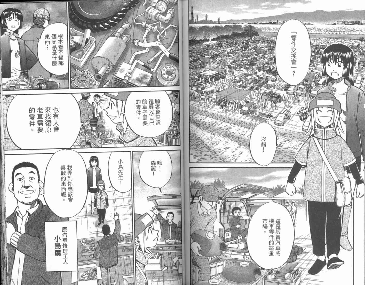 17卷81