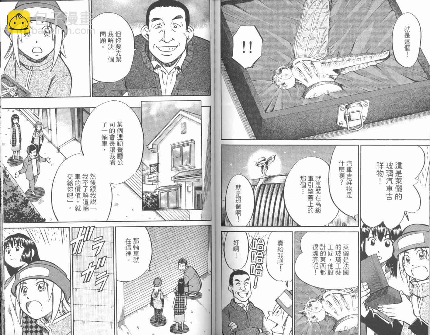 17卷82