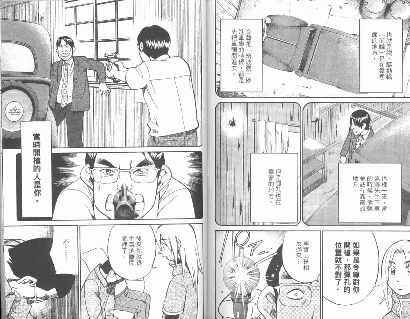 17卷99