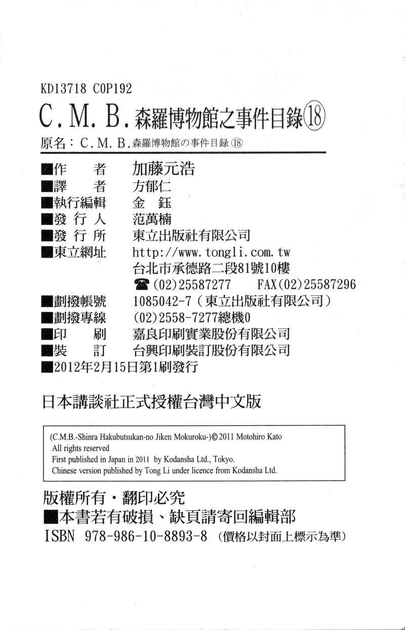 18卷182