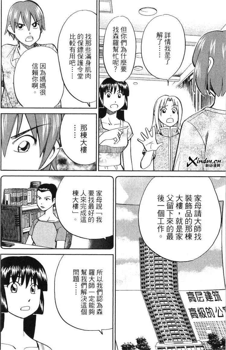 18卷34