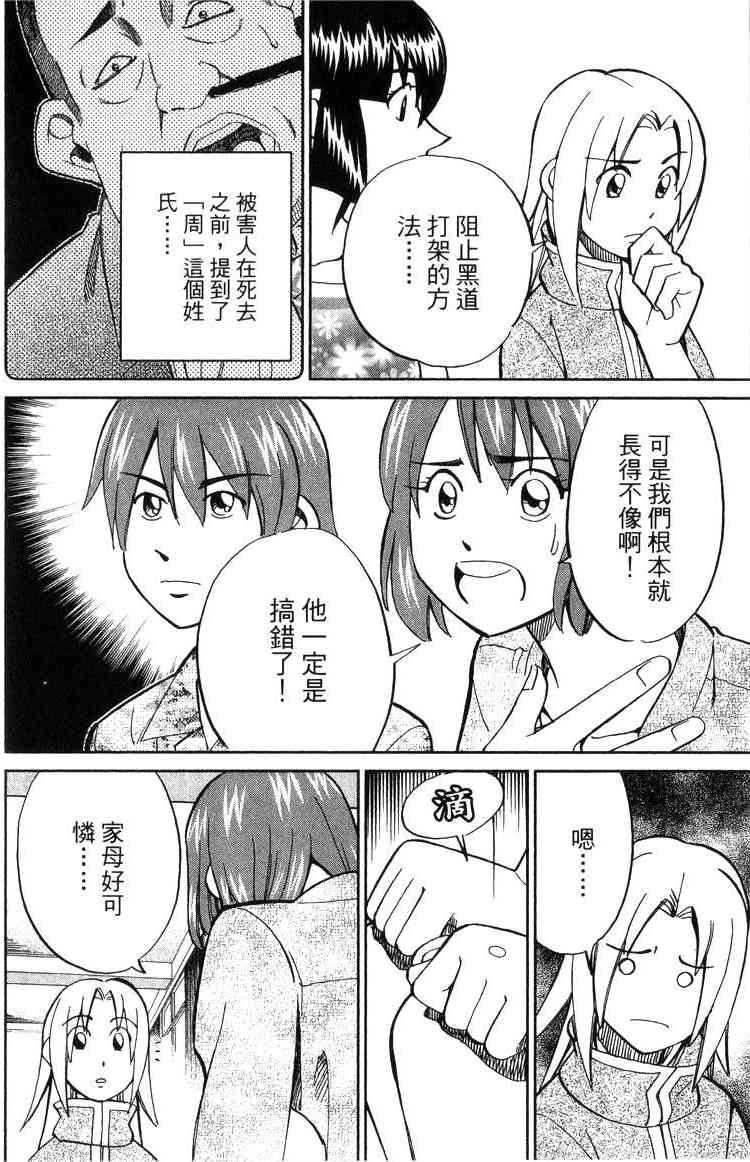 18卷38