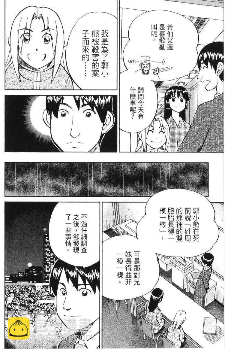 18卷44