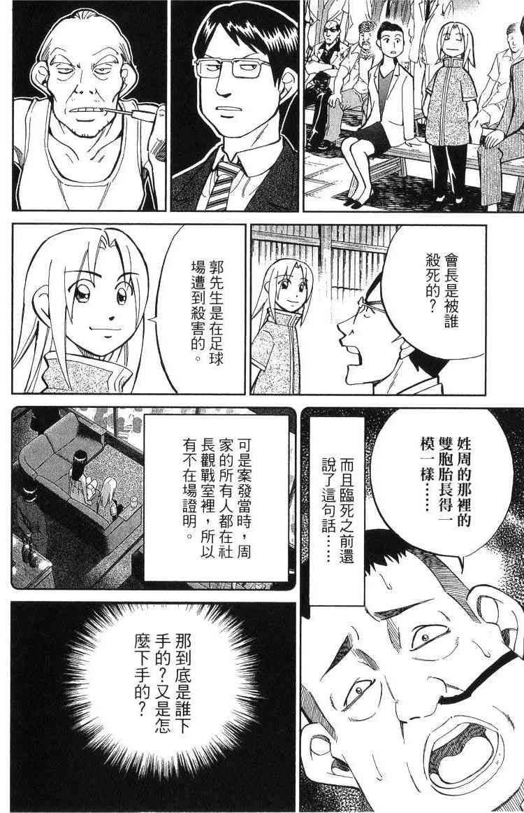 18卷77