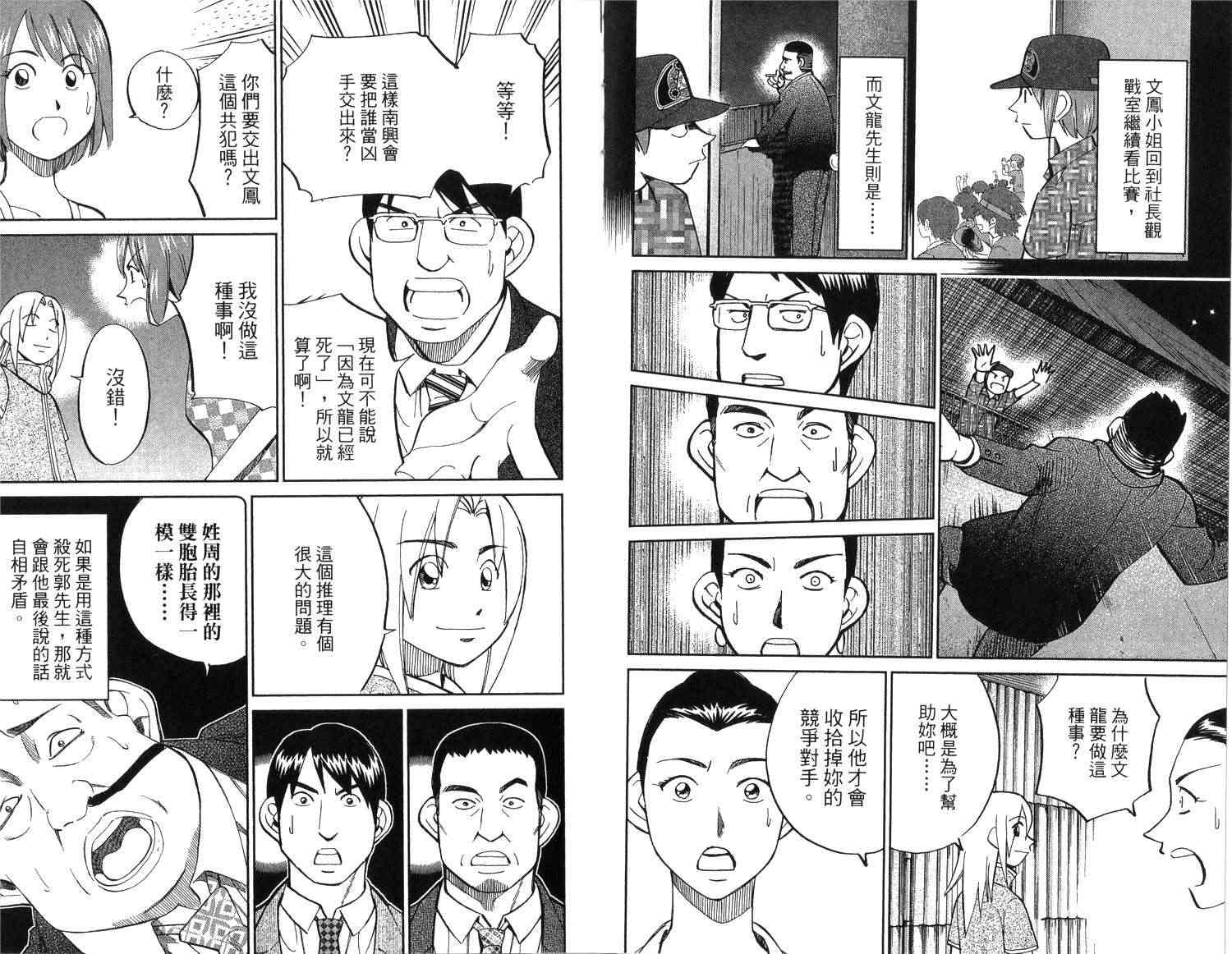 18卷79