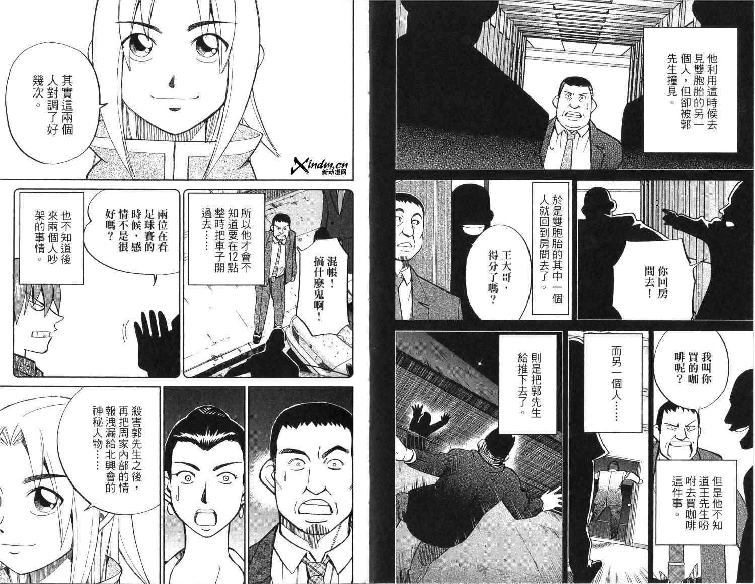 18卷82