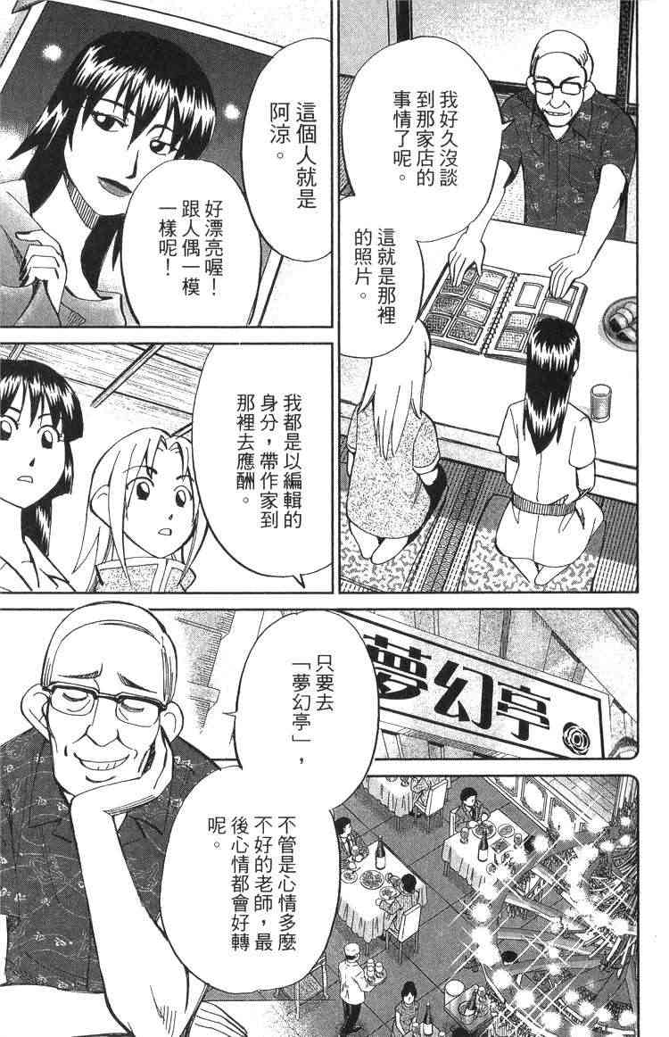 19卷24
