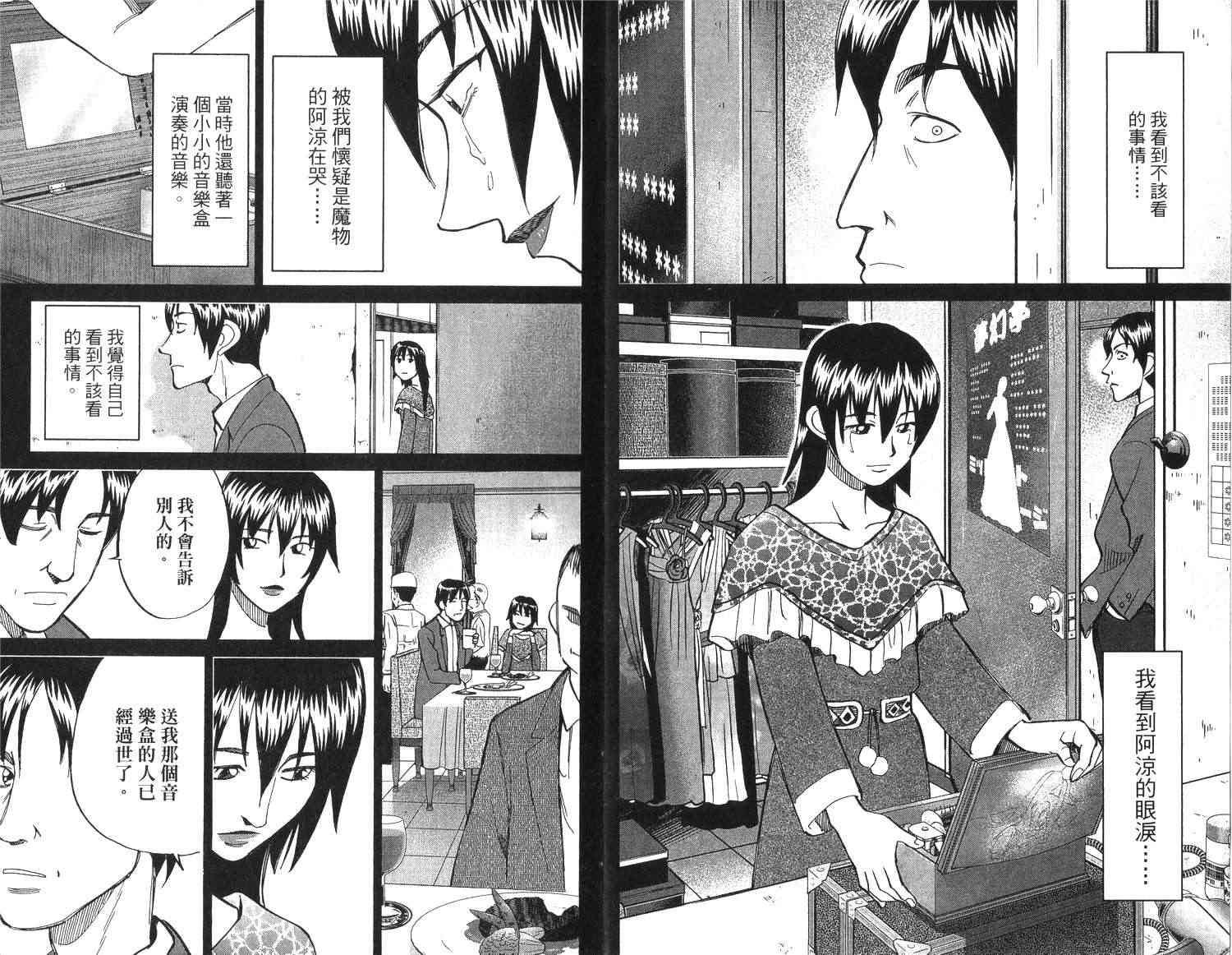 19卷32