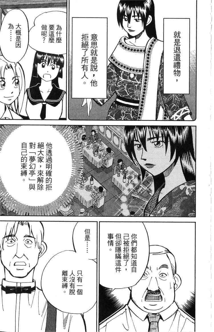 19卷43