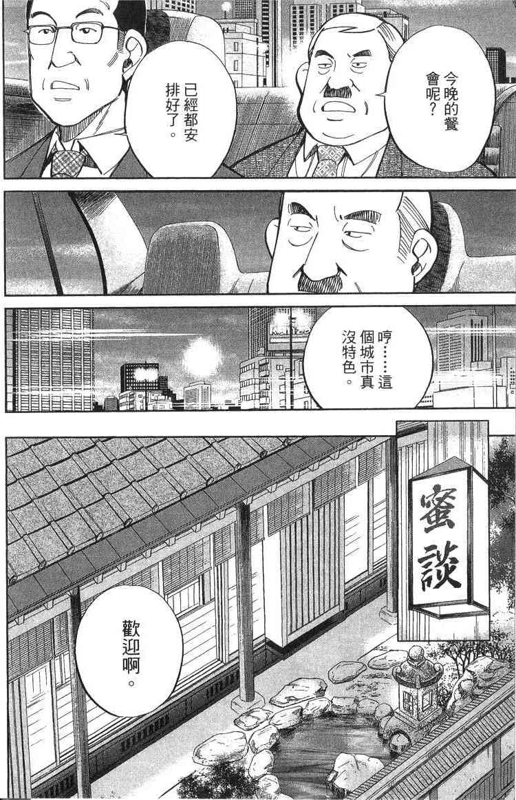 19卷8