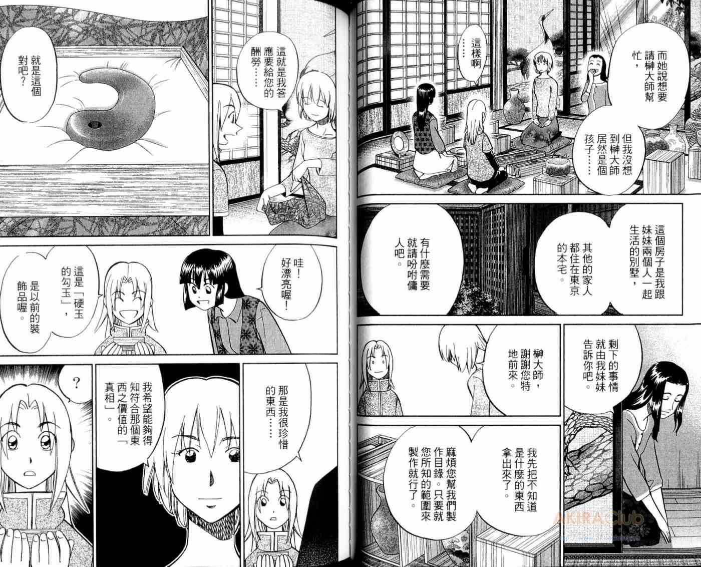 21卷29