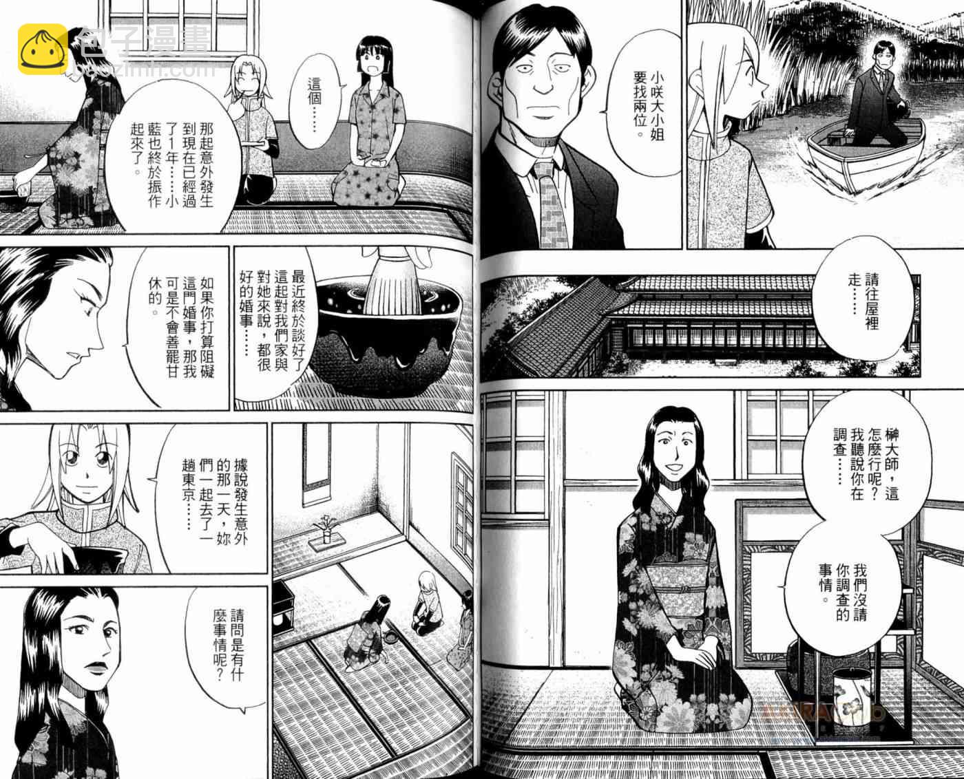 21卷38