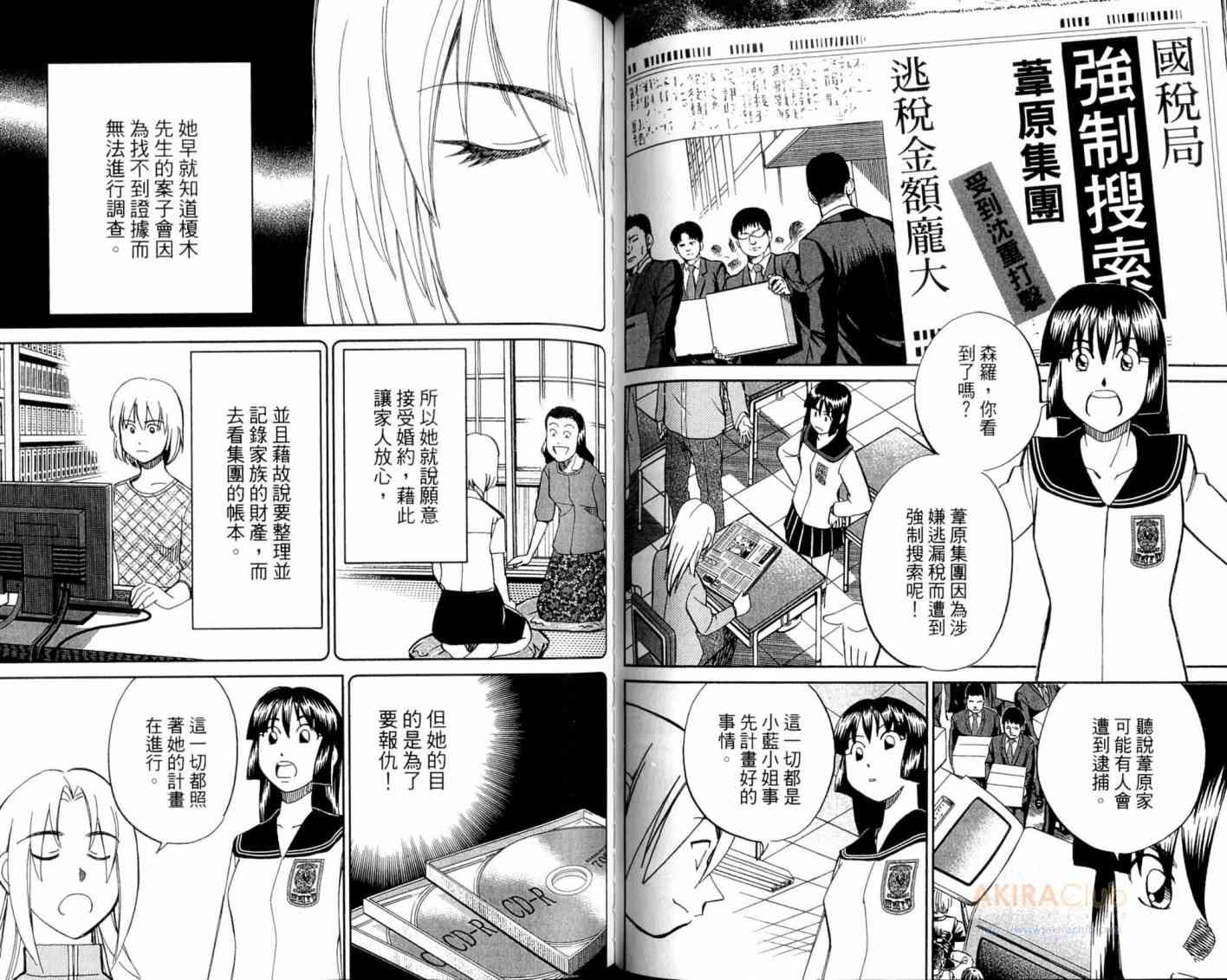 21卷54