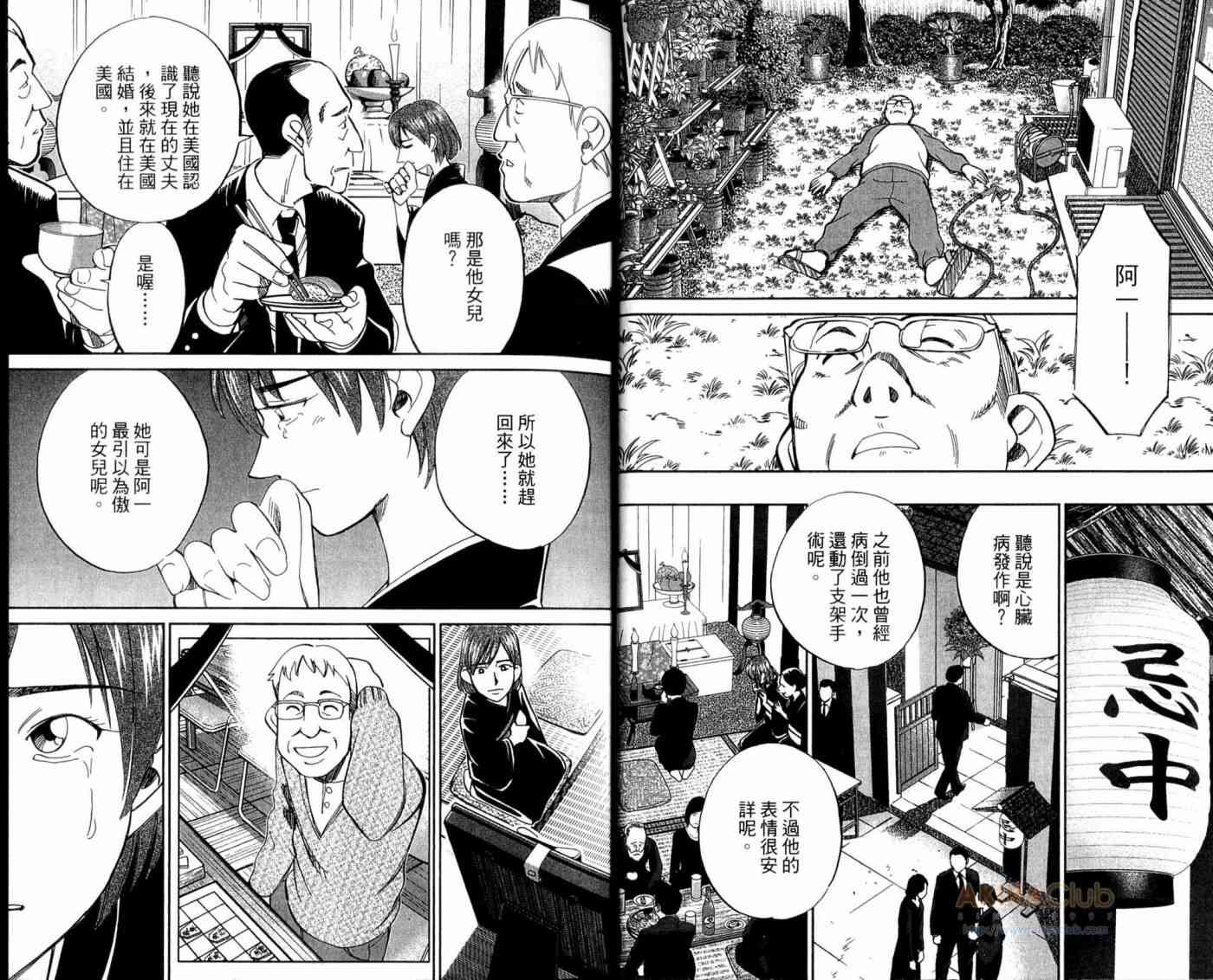 21卷8