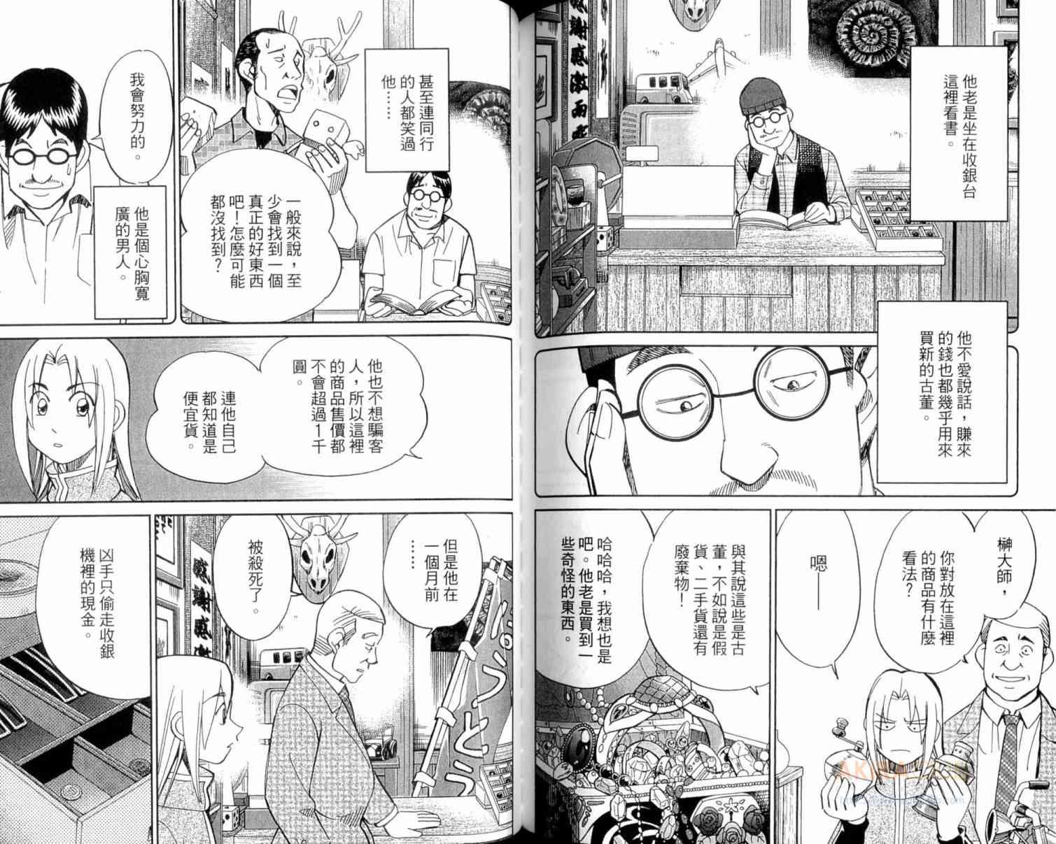 22卷91