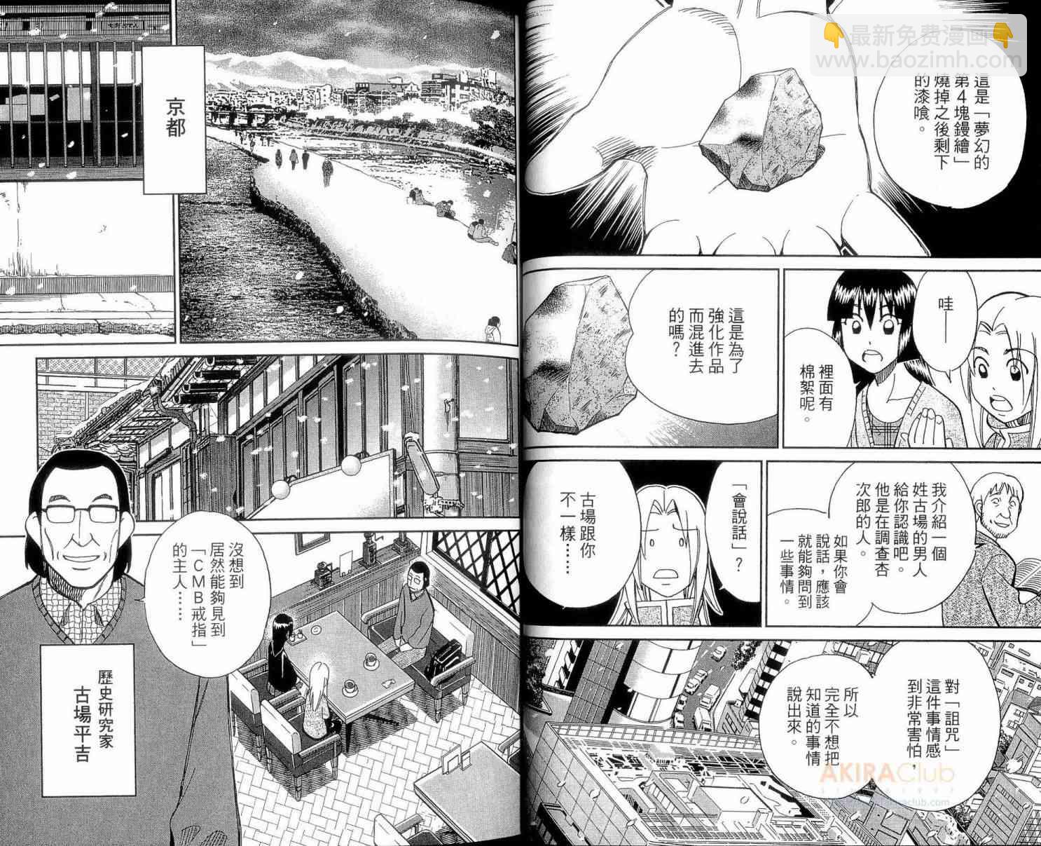 23卷11