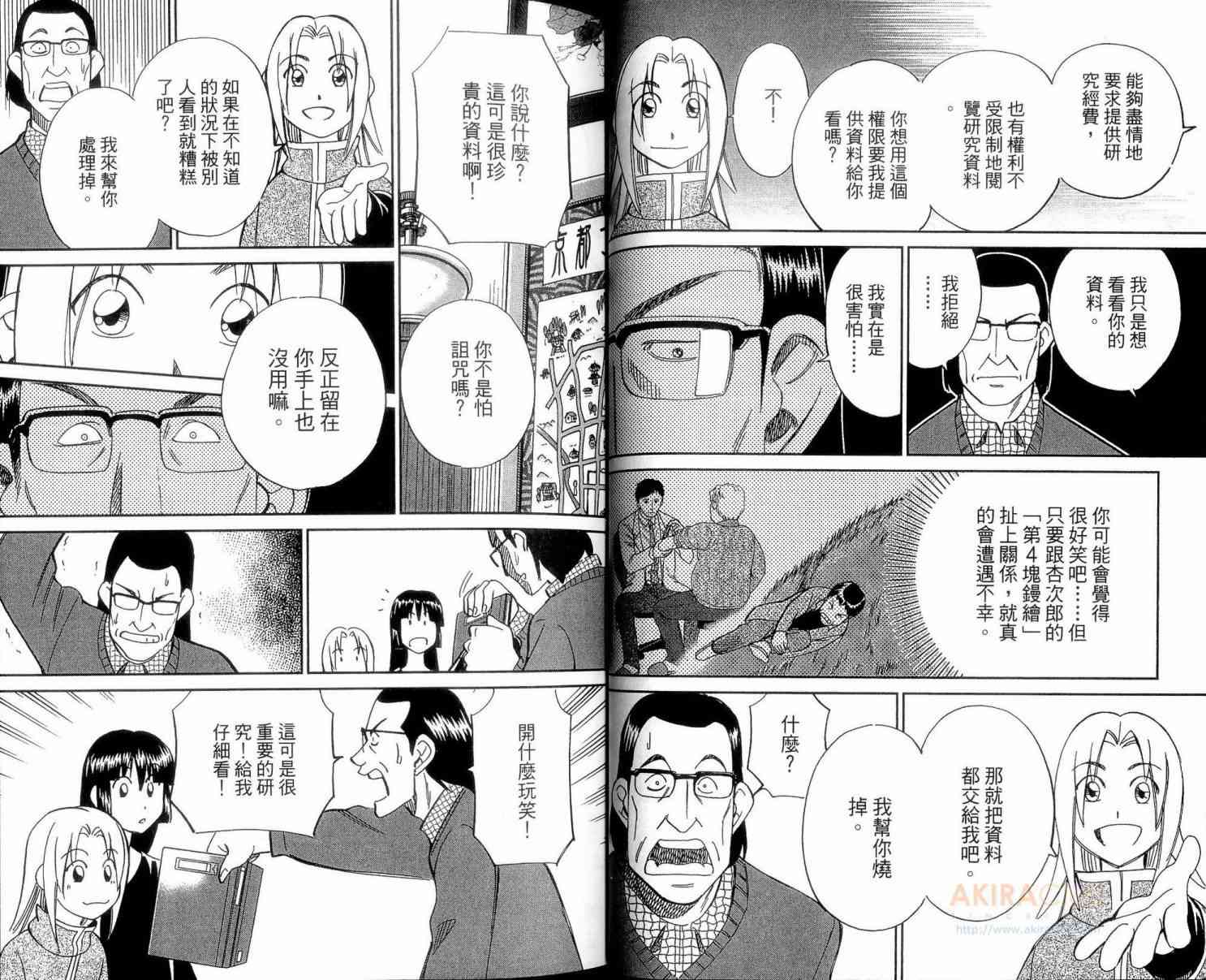23卷12