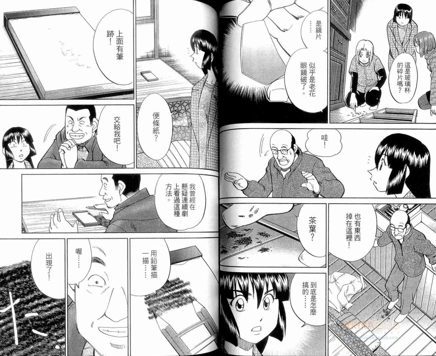 23卷36