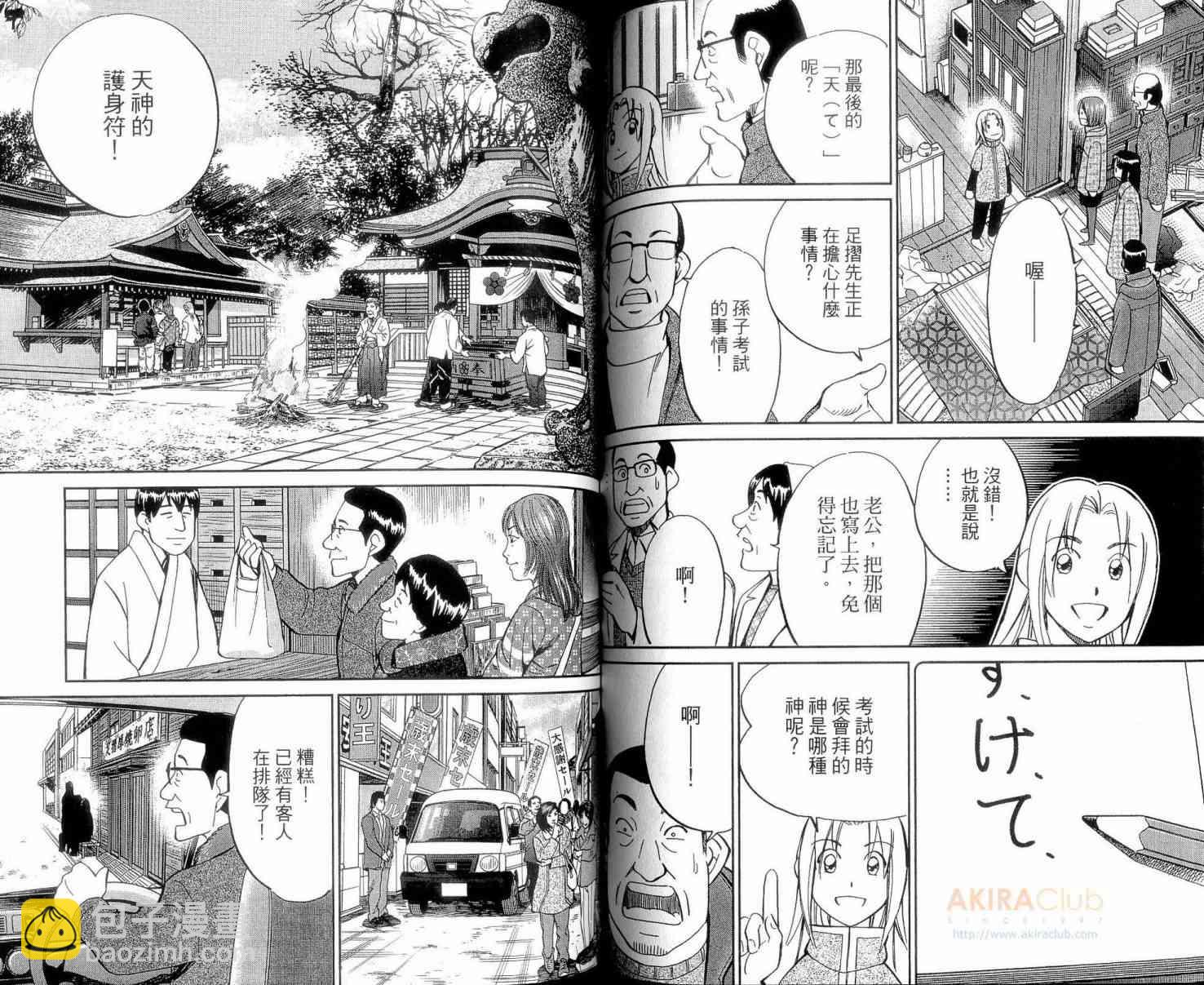 23卷53