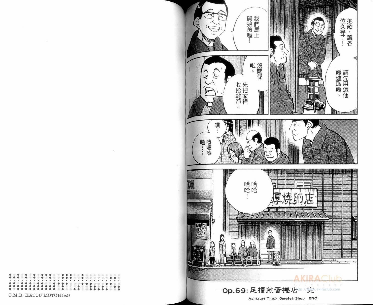 23卷54