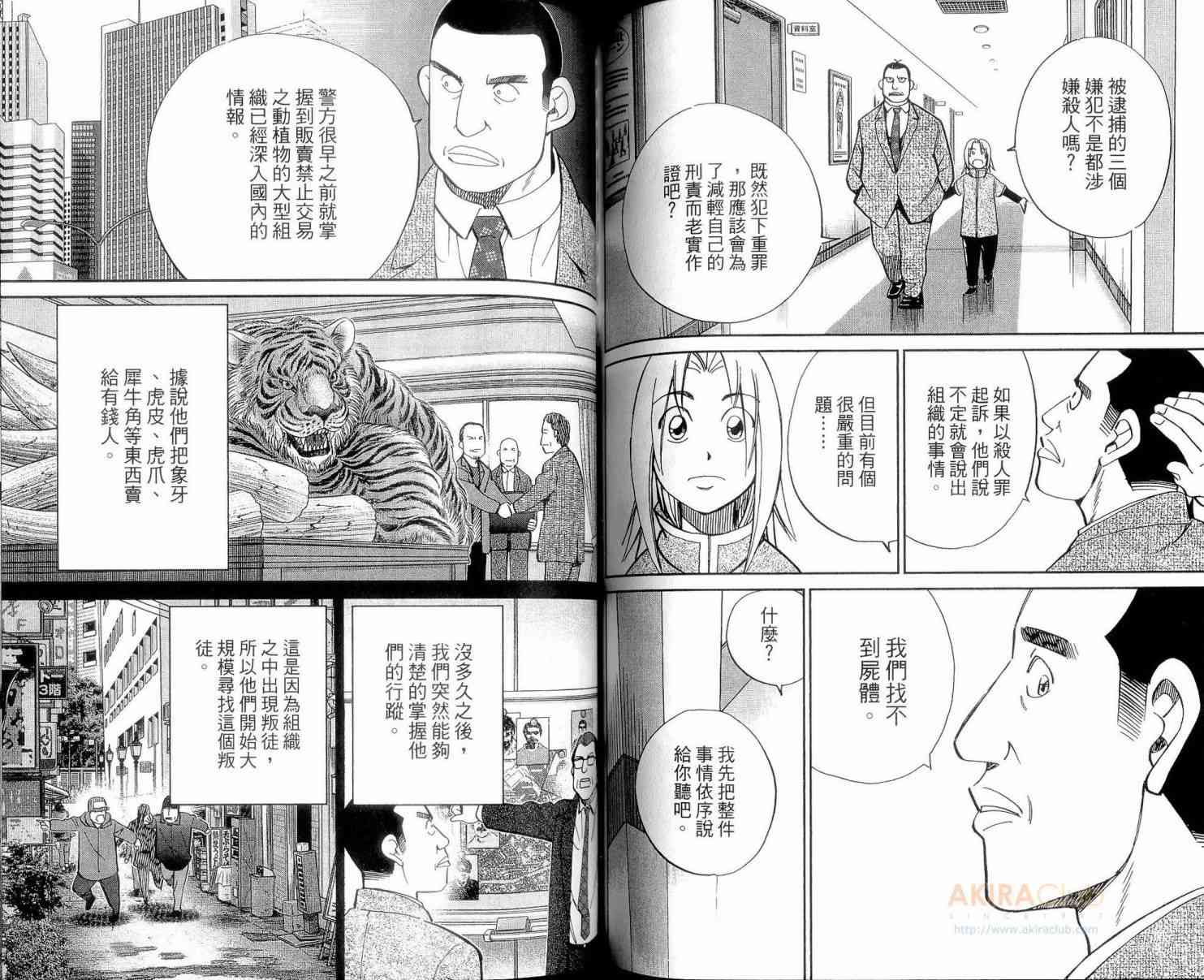 23卷61