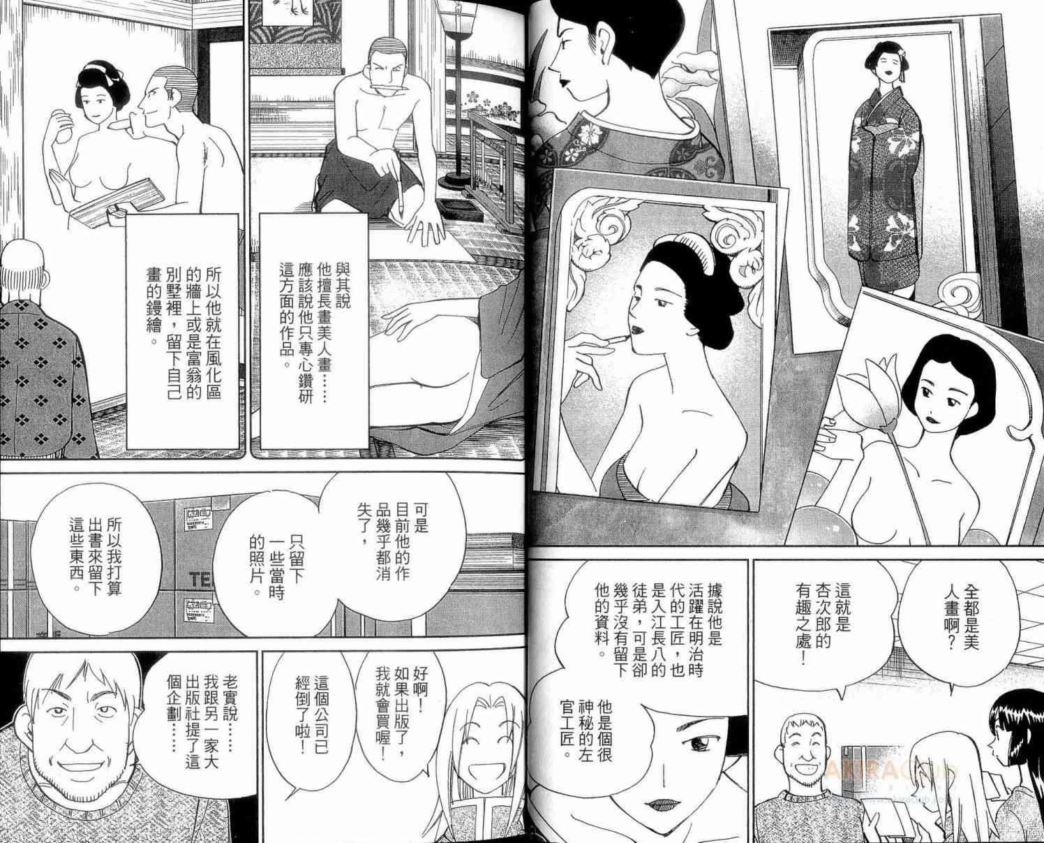 23卷8