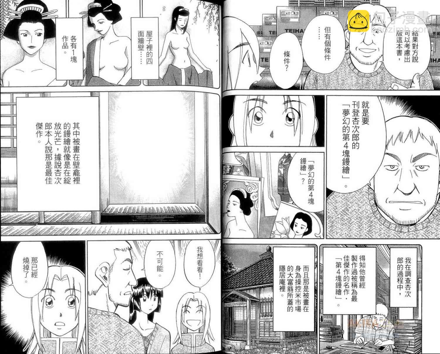 23卷9
