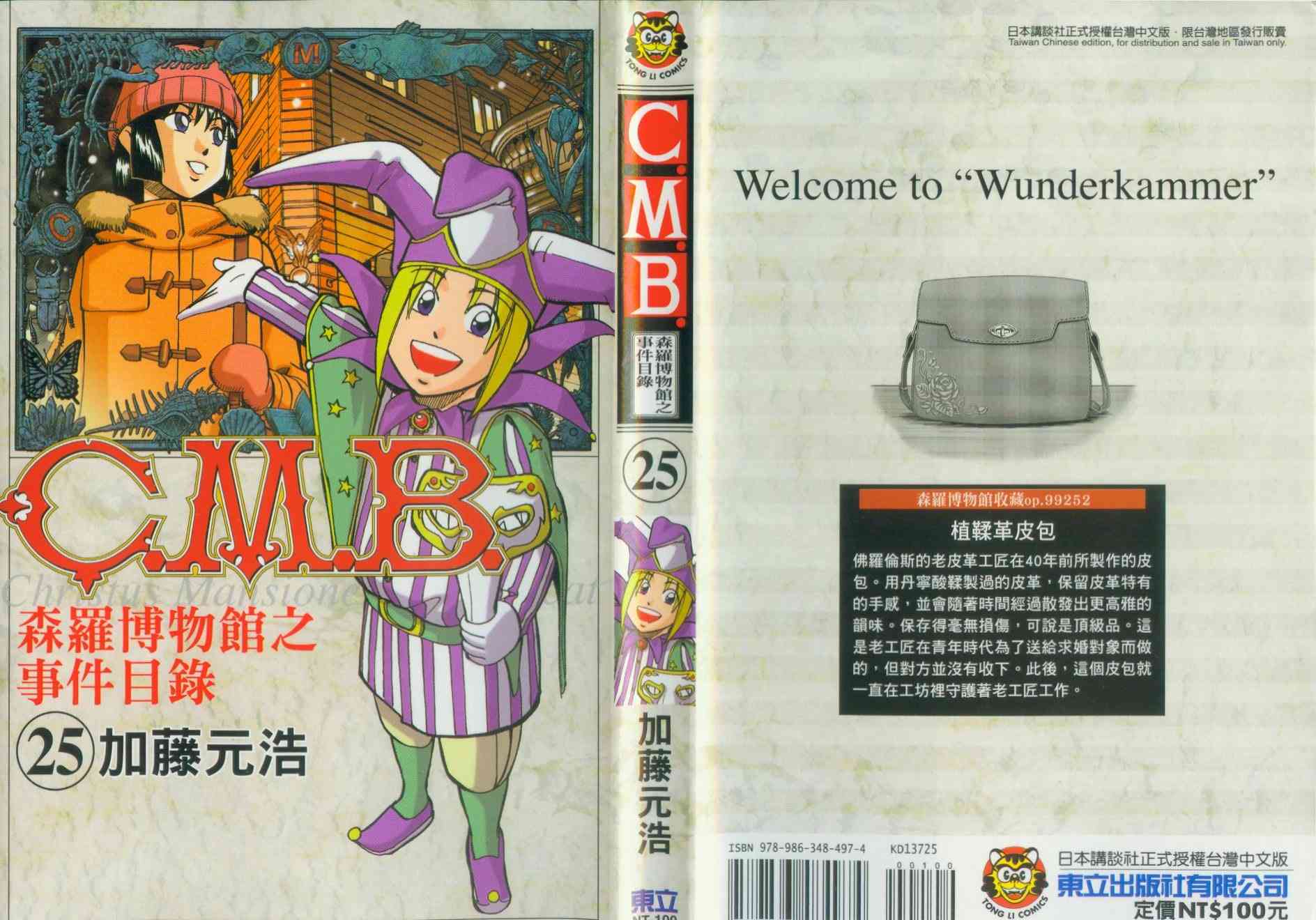 25卷0