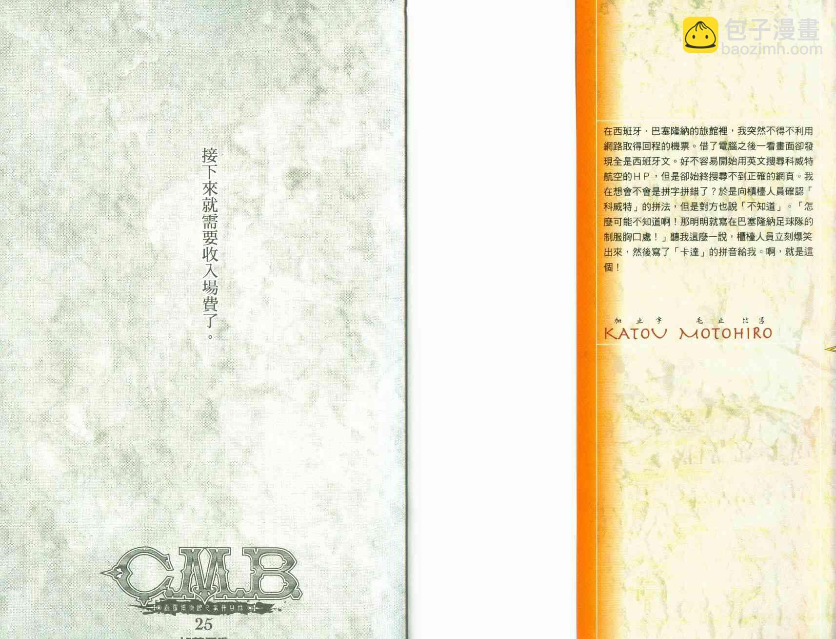 25卷1